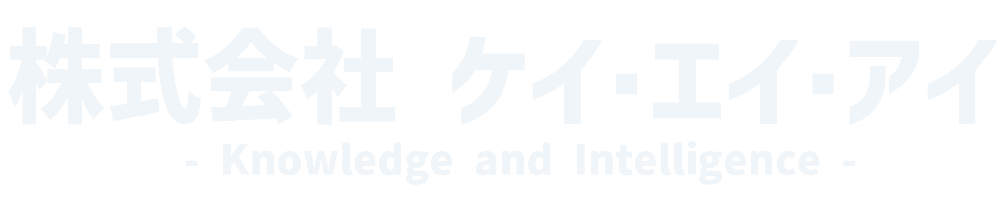 株式会社 ケイ・エイ・アイ